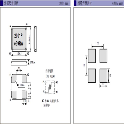 X1E0003410031,FA-238A時鐘晶振,EPSON無源諧振器