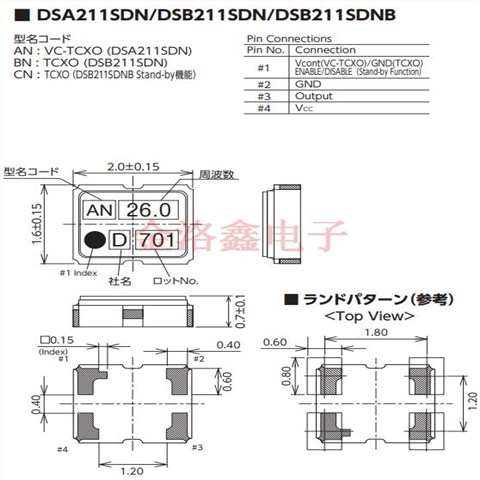 智能手機(jī)晶振,1XXD16368MGA,溫補(bǔ)晶振,2016進(jìn)口貼片,DSB211SDN