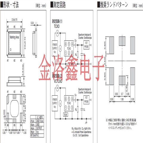 KT2520K26000CGU30T,KYOCERA京瓷熱敏晶振,2520石英晶體振蕩器