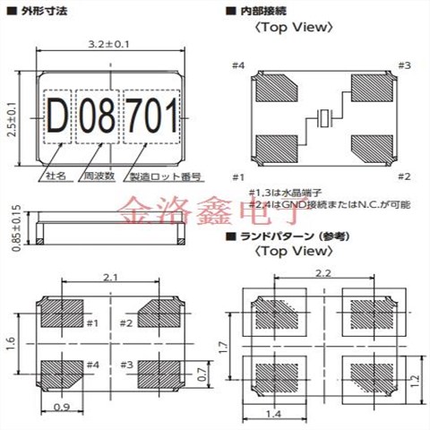 1C208000CE0Q無源晶振,KDS大真空晶振,DSX321G陶瓷晶振