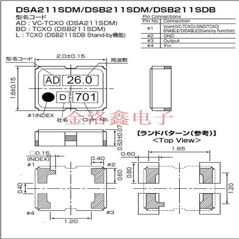 7EF02600A3K,DSB211SJA有源晶振,KDS日產(chǎn)進(jìn)口晶振