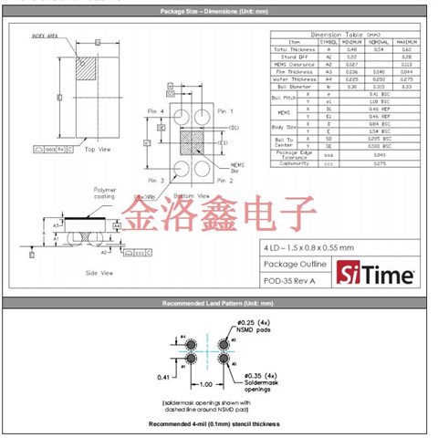 SIT1552AI-JE-DDC-32.768,SITIME可編程晶振,TCXO溫度補償晶振