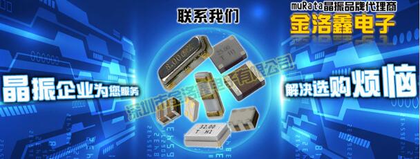 MuRata集團(tuán)接連關(guān)閉旗下兩家中國(guó)器件工廠對(duì)晶振產(chǎn)業(yè)是否有影響?