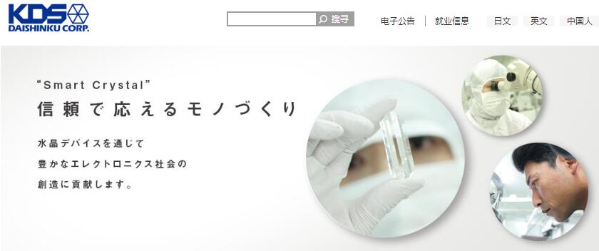 為了應(yīng)對新冠病毒傳播日本KDS晶振公司做了這些事情
