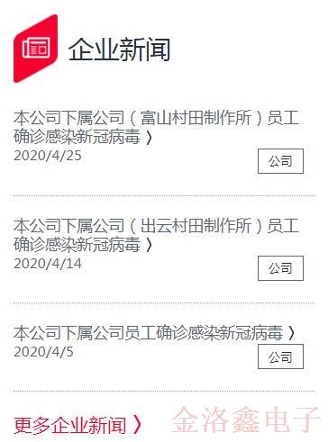 一個(gè)月內(nèi)連續(xù)關(guān)廠三次村田晶振公司為何頻頻中招?