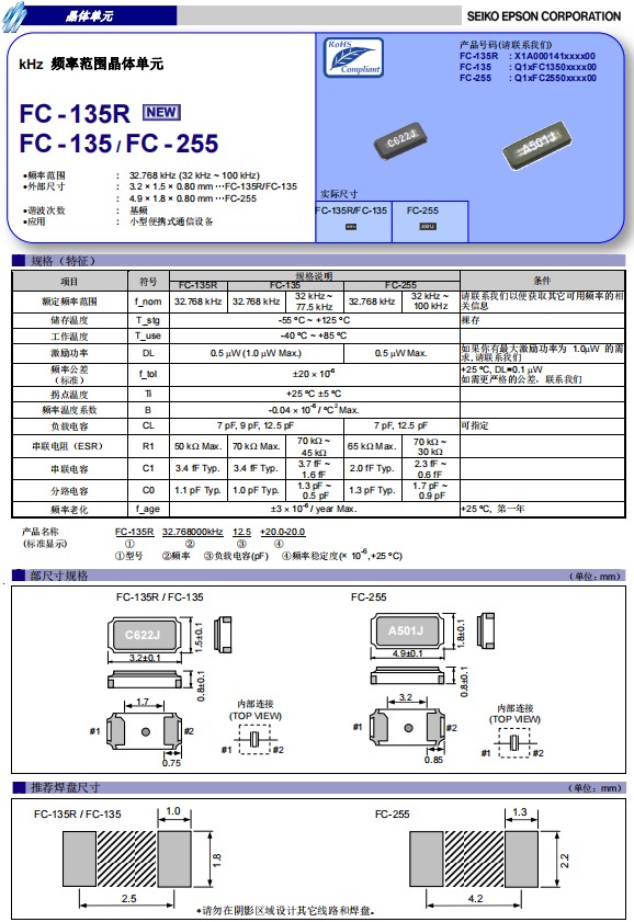 FC-135，F(xiàn)C-135R,FC-255