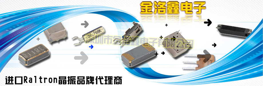 引腳焊接型石英晶體,13.5*11.05mm插件晶振,A-SMD晶振