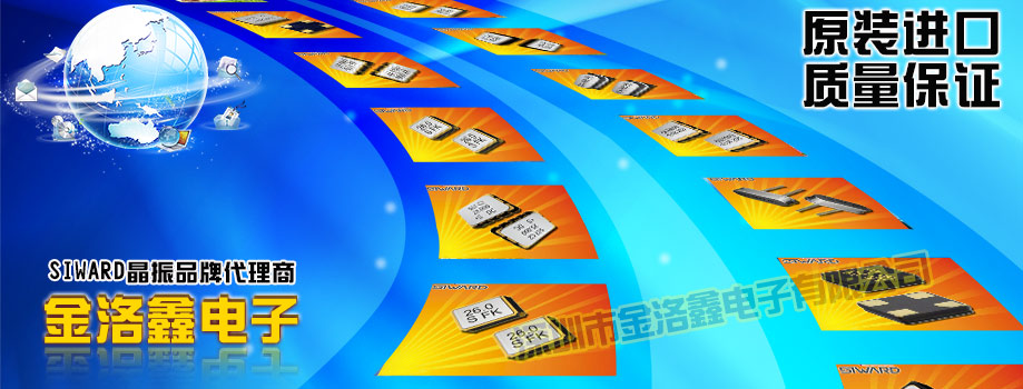 1.1mm厚度石英晶體,5032智能導(dǎo)航儀晶振,GX-50324晶振