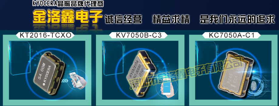 Kyocera晶體振蕩器KC3225K40.0000C1GE00系列編碼講解