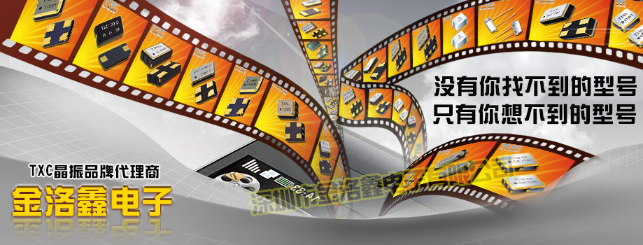 輕薄型32.768K二腳晶體,1610高密度石英諧振器,9HT12晶振