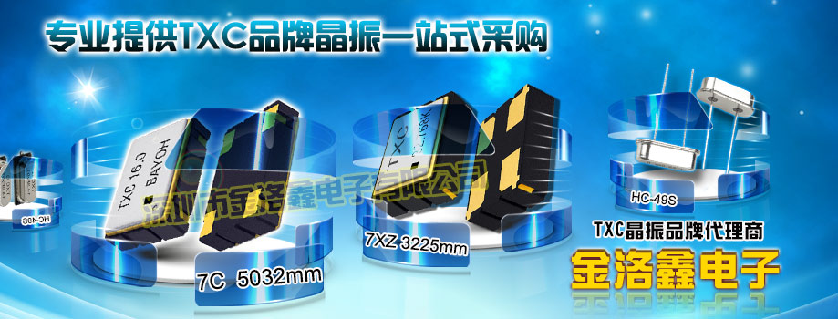 輕薄型32.768K二腳晶體,1610高密度石英諧振器,9HT12晶振