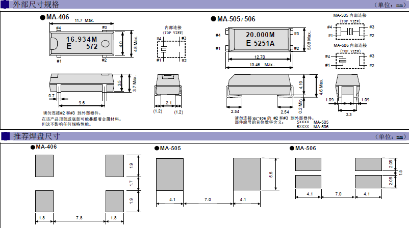 陶瓷表面封裝晶振,進(jìn)口石英貼片晶體,MA-406晶振 陶瓷表面封裝晶振,進(jìn)口石英貼片晶體,MA-406晶振