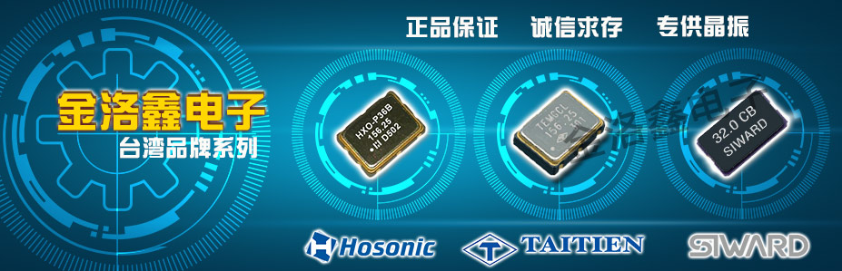 國(guó)產(chǎn)自動(dòng)駕駛實(shí)現(xiàn)新突破,晶振廠家獲發(fā)展新契機(jī)